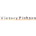 Ｖｉｃｔｏｒｙ Ｐｉｃｋａｘｅ ＲＰＧ (Attcking Server)
