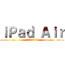 ｉＰａｄ Ａｉｒ (みんなにさらなる力を)