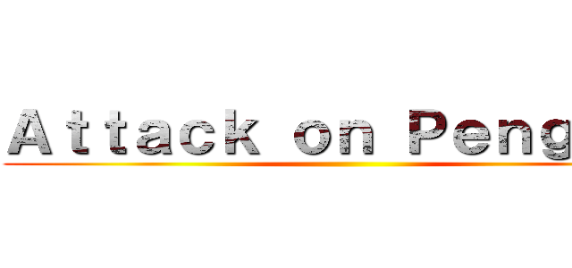 Ａｔｔａｃｋ ｏｎ Ｐｅｎｇｕｉｎ ()