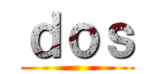 ｄｏｓ ()