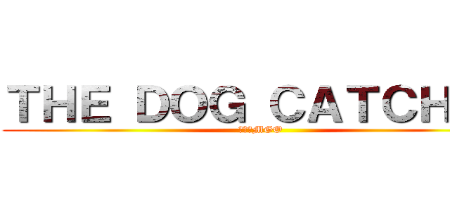 ＴＨＥ ＤＯＧ ＣＡＴＣＨＥＲ (進撃のMGO)