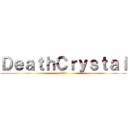ＤｅａｔｈＣｒｙｓｔａｌ (狂信的な)