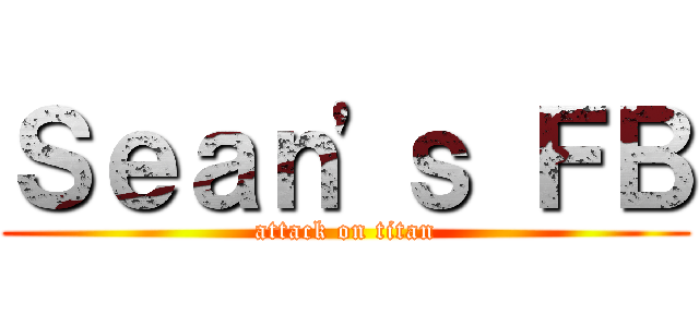 Ｓｅａｎ\'ｓ ＦＢ (attack on titan)