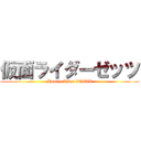 仮面ライダーゼッツ (Kamen Rider ZEZTZ)