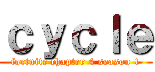 ｃｙｃｌｅ (fortnite chapter 4 season 1)