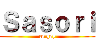 Ｓａｓｏｒｉ (es gay)