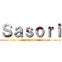 Ｓａｓｏｒｉ (es gay)