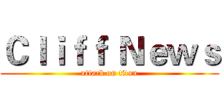 Ｃｌｉｆｆ Ｎｅｗｓ (attack on titan)