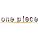 ｏｎｅ ｐｉｅｃｅ (eu vou ser o rei dos piratas)