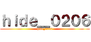 ｈｉｄｅ＿０２０６ (hide_0206)