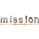 ｍｉｓｓｉｏｎ (go to north end)