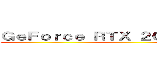 ＧｅＦｏｒｃｅ ＲＴＸ ２０８０ ＳＵＰＥＲ ()