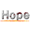 Ｈｏｐｅ (attack on titan hope)