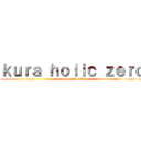 ｋｕｒａ ｈｏｌｉｃ ｚｅｒｏ (outdoor selectshop)