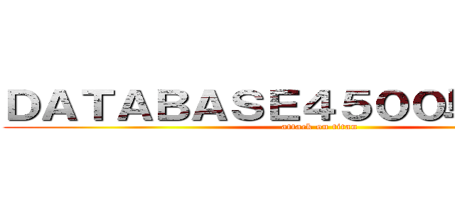 ＤＡＴＡＢＡＳＥ４５００単語テスト (attack on titan)