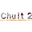 Ｃｈｕｌｔ ２ (O inimigo agora é outro)