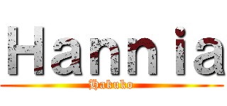 Ｈａｎｎｉａ (Hakuko)