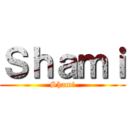 Ｓｈａｍｉ (Shami)