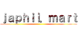 ｊａｐｈｉｌ．ｍａｒｔ ()