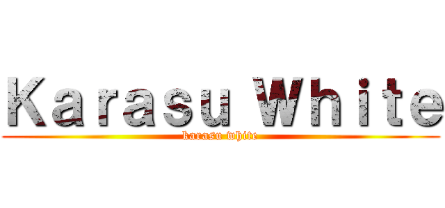 Ｋａｒａｓｕ Ｗｈｉｔｅ (karasu white)