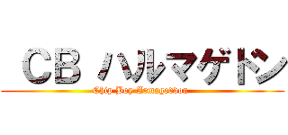  ＣＢ ハルマゲドン (Chip Boy Armageddon )