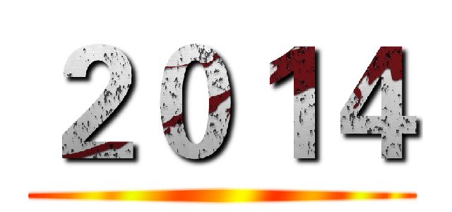 ２０１４ ()