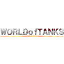 ＷＯＲＬＤｏｆＴＡＮＫＳ (word of tanks)