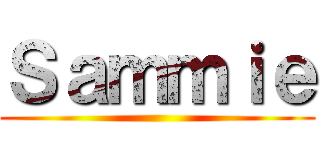 Ｓａｍｍｉｅ ()