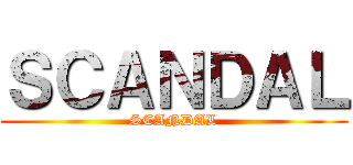 ＳＣＡＮＤＡＬ (SCANDAL)