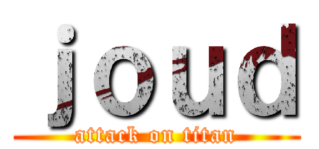 ｊｏｕｄ (attack on titan)