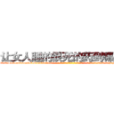 让女人睡的很死的药到哪里买 (让女人睡的很死的药到哪里买【电-话151x68344x817-Q1065427042元-吉-药-业】我们做的是长期生意,靠的是老客户长期支持 让女人睡的很死的药到哪里买在发表了一篇http://sngk.net/fpa4H1

参考消息网我们做的是长期生意,靠的是老客户长期支持也许我们早该意识到，就连鲍勃·霍斯金斯（金球奖戏剧类电影男主角 
)
