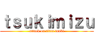 ｔｓｕｋｉｍｉｚｕ (attack on titan tsuki)