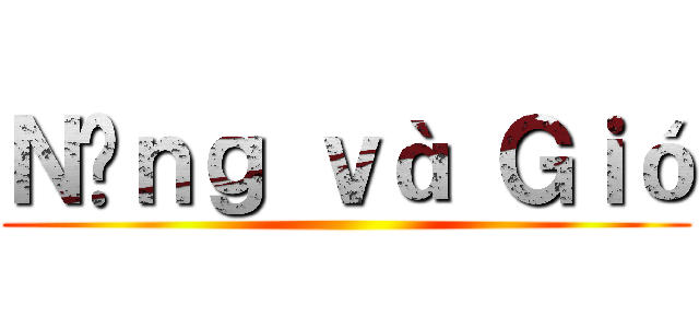 Ｎắｎｇ ｖà Ｇｉó ()