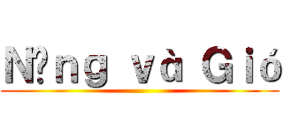 Ｎắｎｇ ｖà Ｇｉó ()