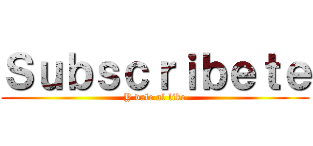 Ｓｕｂｓｃｒｉｂｅｔｅ (Y dale al like)