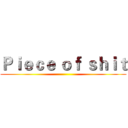 Ｐｉｅｃｅ ｏｆ ｓｈｉｔ ()