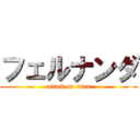 フェルナンダ (attack on titan)