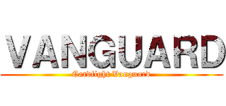 ＶＡＮＧＵＡＲＤ (Cardfight Vanguard)
