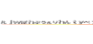 えｊｗぽｈぷうぇりｈんｔｙべｙｈｎ５うｙヴｔｈｒんぎえうｒｈｔげのｔｒ (ういgrvtぬ３４５t３y４５のつえ８yt８５n０yヴぇいろtぐいおえr)