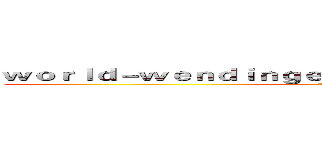 ｗｏｒｌｄ－ｗｅｎｄｉｎｇｅｎｔｅｒｔａｉｎｍｅｎｔ．ｃｏｍ (attack on titan)