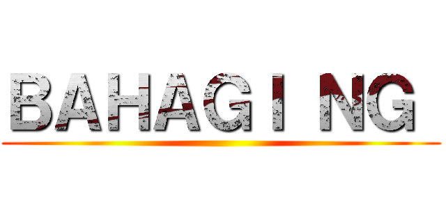 ＢＡＨＡＧＩ ＮＧ  ()