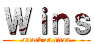 Ｗｉｎｓ (attack on titan)