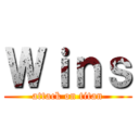 Ｗｉｎｓ (attack on titan)