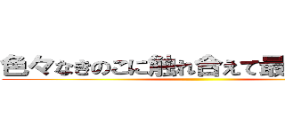 色々なきのこに触れ合えて最高でーす。 ()