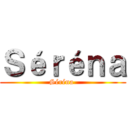 Ｓéｒéｎａ (Séréna )