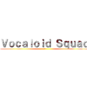 Ｖｏｃａｌｏｉｄ Ｓｑｕａｄ (:3)