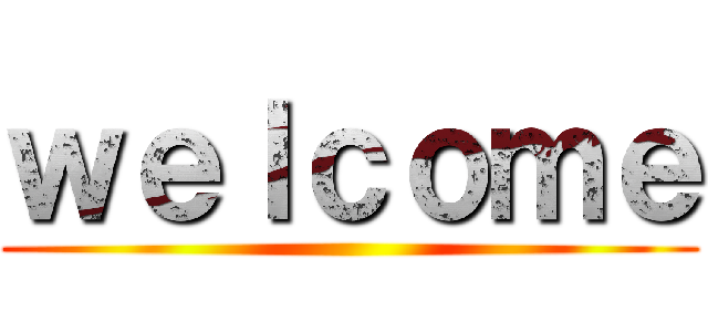 ｗｅｌｃｏｍｅ ()