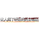 让人闻了听话的药去哪里买 (让人闻了听话的药去哪里买【电.话156x1318x7580-Q1991936399鑫宏药业】我们做的是长期生意,靠的是老客户长期支持
参考消息网2月20日报道 韩媒称，“剩女多、离婚率高的城市，房价一定会上涨。”这是中国经济学家金岩石2016年12月参加在上海举行的房地产相关论坛时说的话。
)