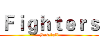 Ｆｉｇｈｔｅｒｓ (Baseball)