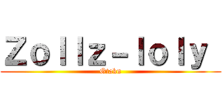 Ｚｏｌｌｚ－ｌｏｌｙ  (Otaku)